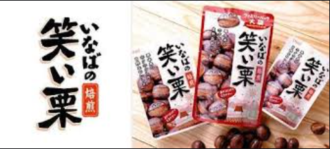 chestnut packaging